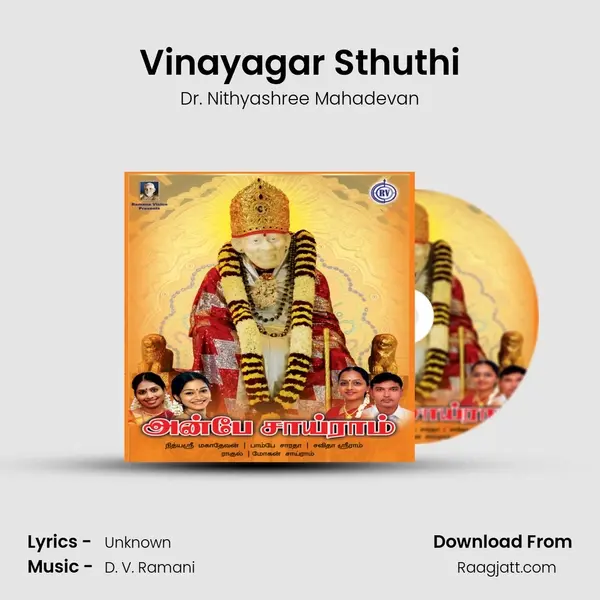 Vinayagar Sthuthi - Dr. Nithyashree Mahadevan album cover 