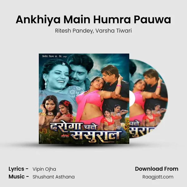 Ankhiya Main Humra Pauwa mp3 song