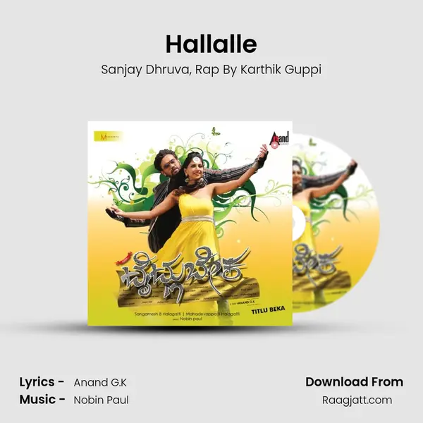 Hallalle - Sanjay Dhruva album cover 