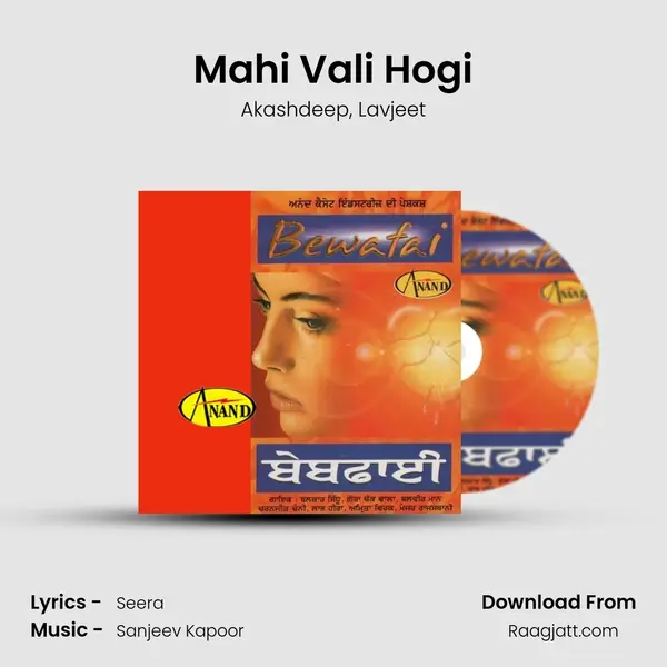 Mahi Vali Hogi - Akashdeep album cover 