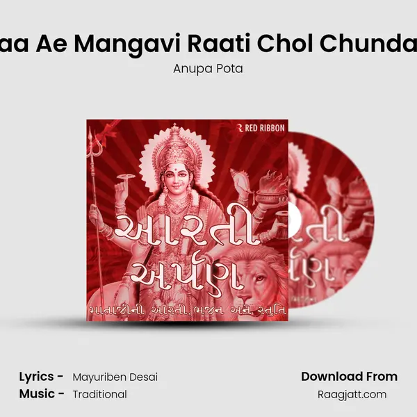 Maa Ae Mangavi Raati Chol Chundadi mp3 song