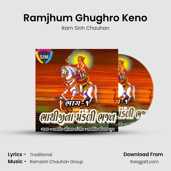 Ramjhum Ghughro Keno - Ram Sinh Chauhan album cover 