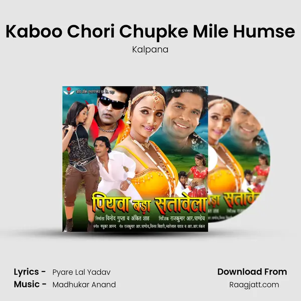 Kaboo Chori Chupke Mile Humse - Kalpana album cover 