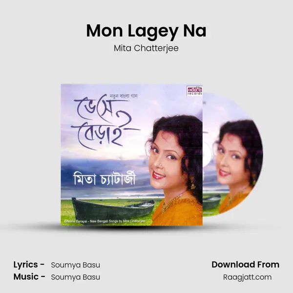 Mon Lagey Na - Mita Chatterjee album cover 