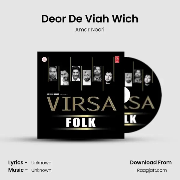 Deor De Viah Wich mp3 song