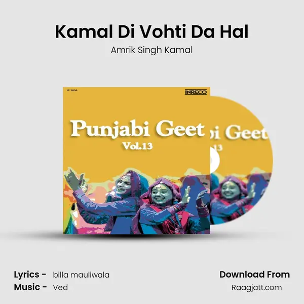 Kamal Di Vohti Da Hal - Amrik Singh Kamal mp3 song