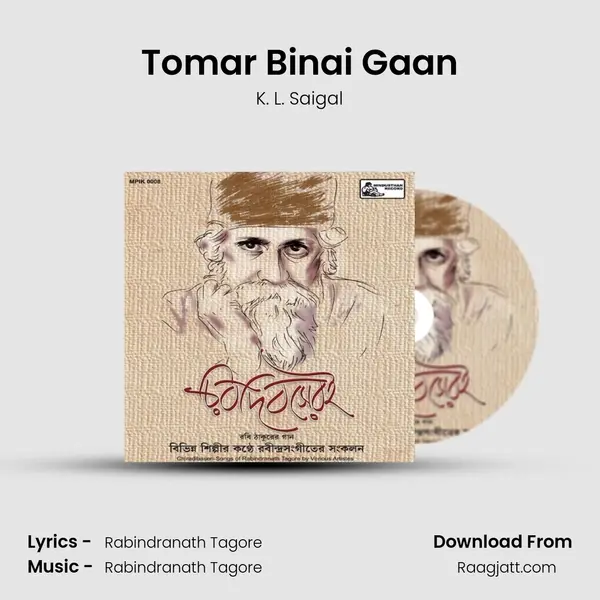 Tomar Binai Gaan mp3 song