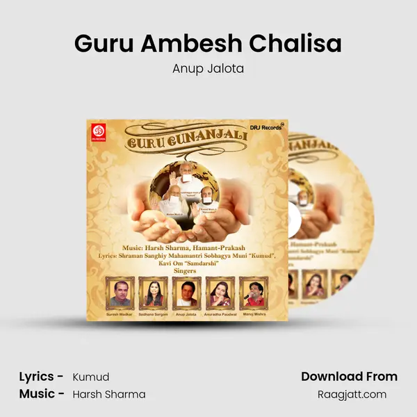 Guru Ambesh Chalisa - Anup Jalota album cover 