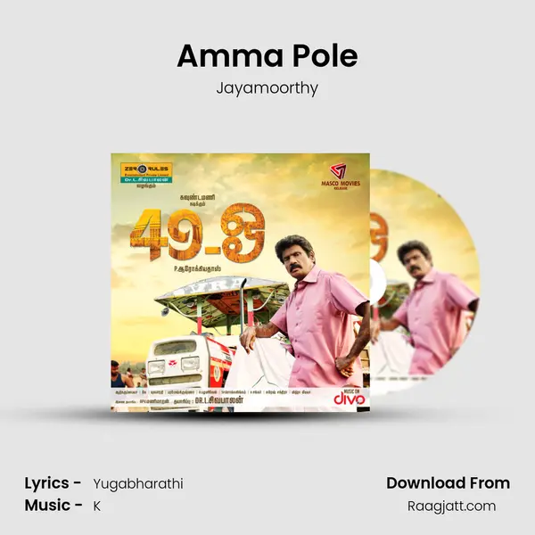 Amma Pole mp3 song