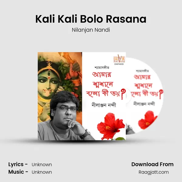 Kali Kali Bolo Rasana mp3 song