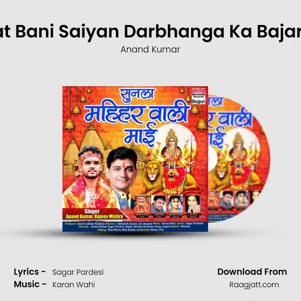 Jaat Bani Saiyan Darbhanga Ka Bajariya mp3 song