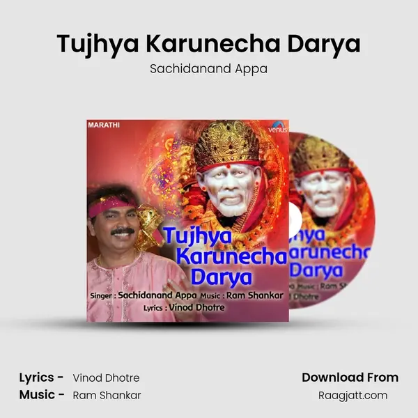 Tujhya Karunecha Darya mp3 song