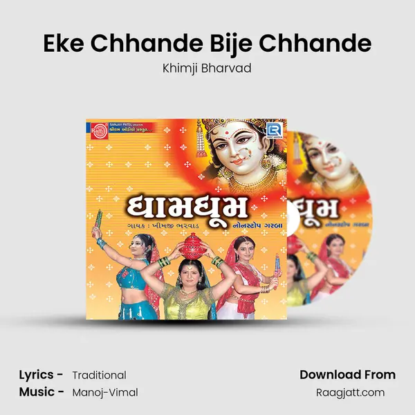 Eke Chhande Bije Chhande - Khimji Bharvad album cover 