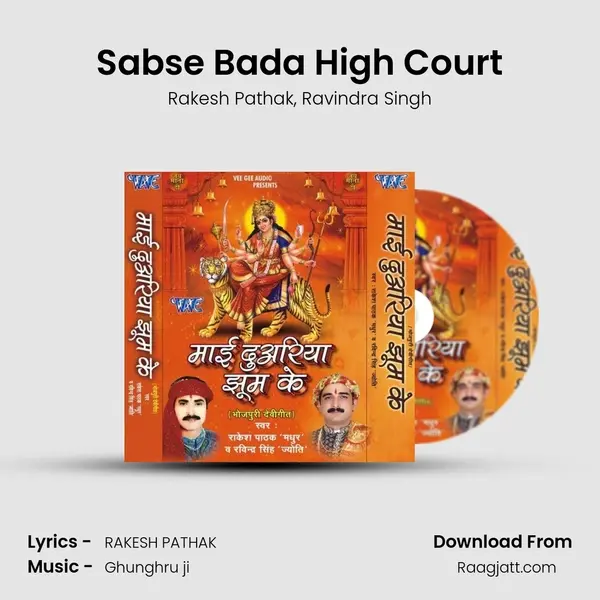 Sabse Bada High Court mp3 song