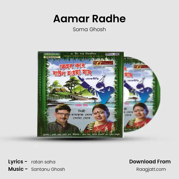 Aamar Radhe mp3 song