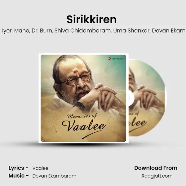 Sirikkiren (From Bale Pandiya) mp3 song