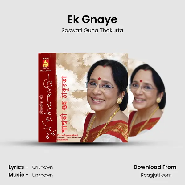 Ek Gnaye mp3 song