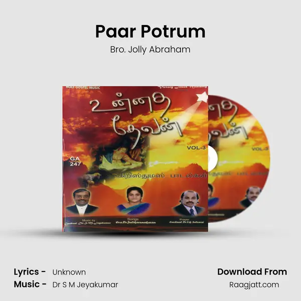 Paar Potrum - Bro. Jolly Abraham album cover 