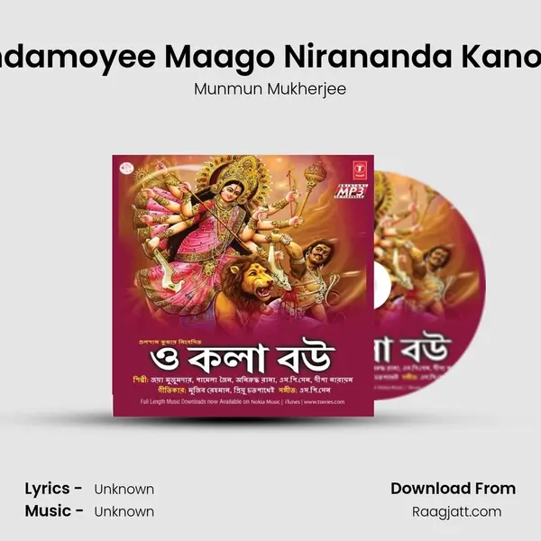 Anandamoyee Maago Nirananda Kano Hole mp3 song