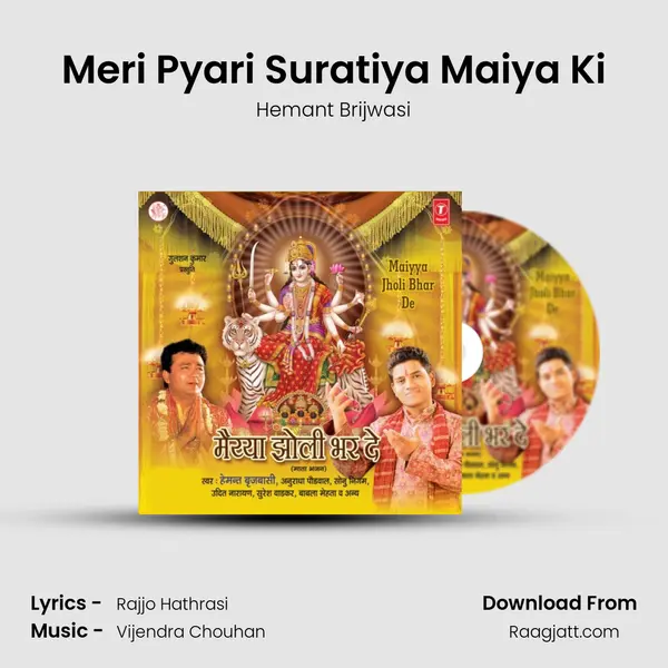 Meri Pyari Suratiya Maiya Ki - Hemant Brijwasi album cover 