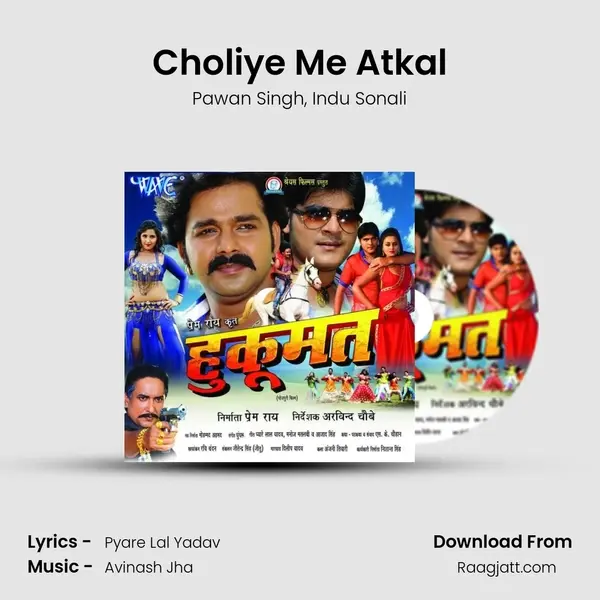 Choliye Me Atkal mp3 song