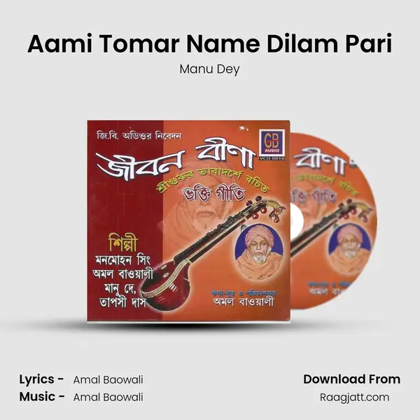 Aami Tomar Name Dilam Pari - Manu Dey album cover 