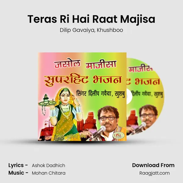 Teras Ri Hai Raat Majisa mp3 song