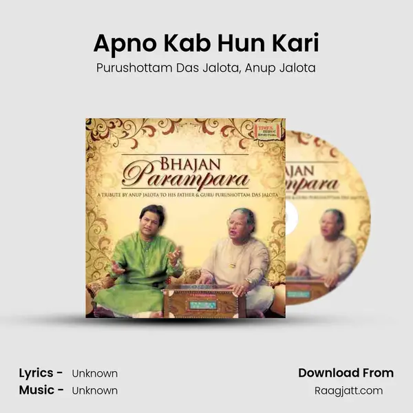 Apno Kab Hun Kari - Purushottam Das Jalota album cover 