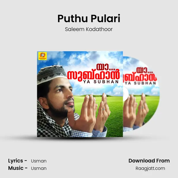 Puthu Pulari mp3 song