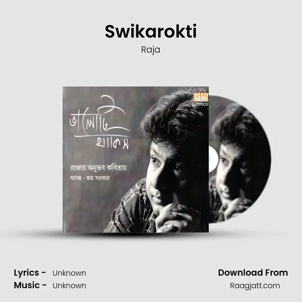 Swikarokti mp3 song