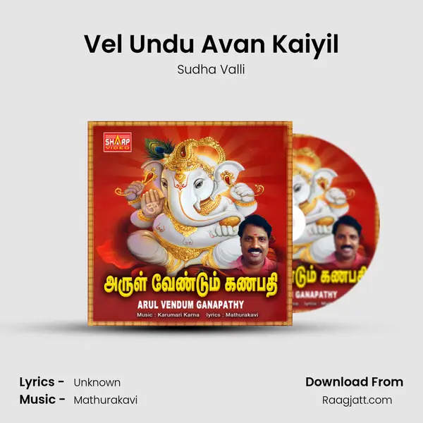 Vel Undu Avan Kaiyil mp3 song