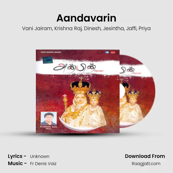 Aandavarin - Vani Jairam album cover 