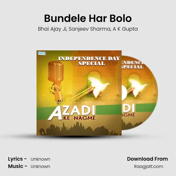 Bundele Har Bolo mp3 song