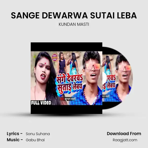 SANGE DEWARWA SUTAI LEBA mp3 song