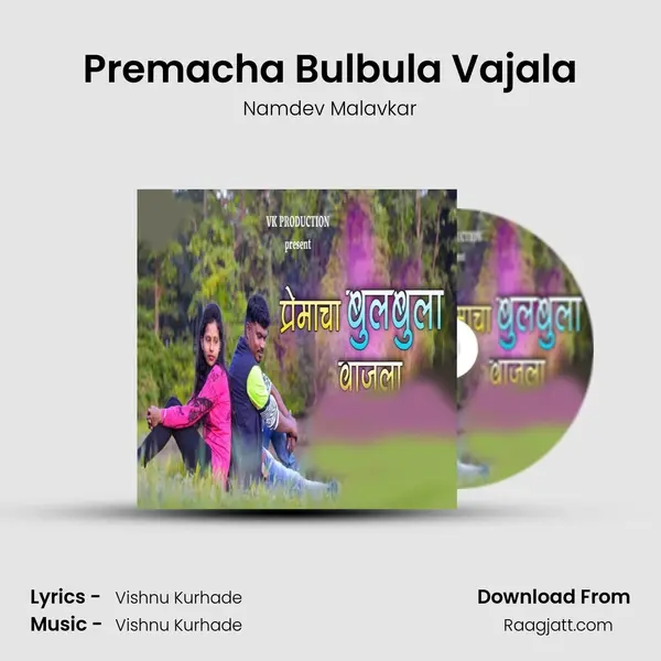 Premacha Bulbula Vajala mp3 song