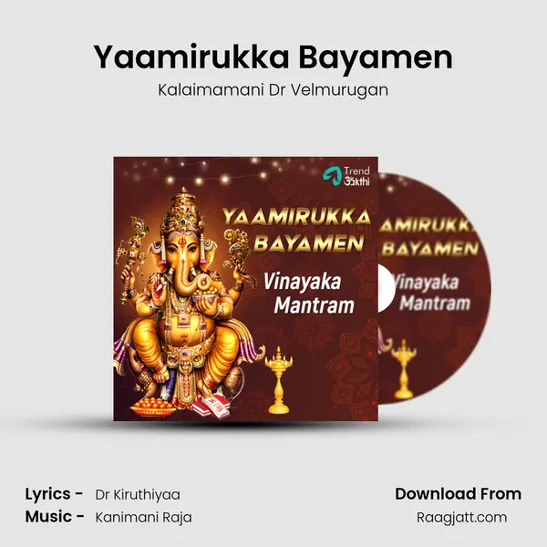 Yaamirukka Bayamen mp3 song