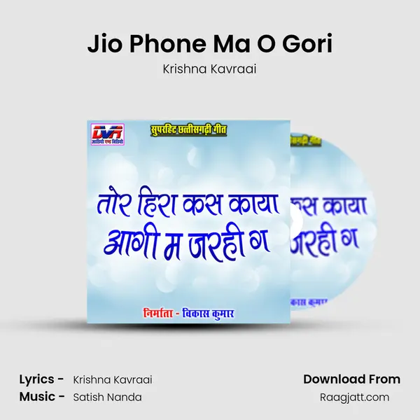 Jio Phone Ma O Gori - Krishna Kavraai album cover 