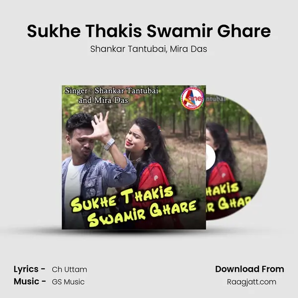 Sukhe Thakis Swamir Ghare mp3 song