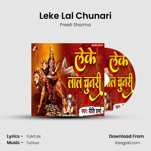 Leke Lal Chunari mp3 song