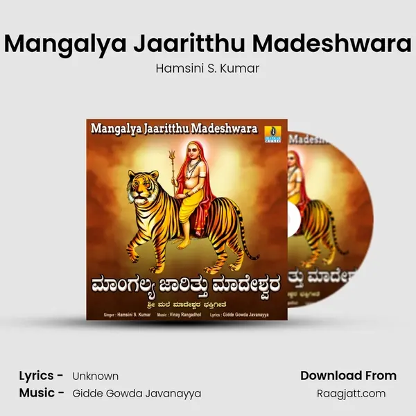 Mangalya Jaaritthu Madeshwara mp3 song