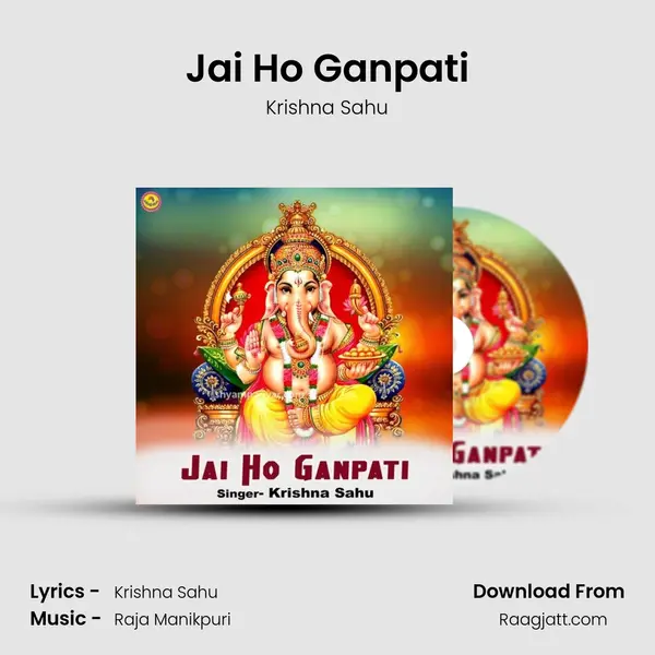 Jai Ho Ganpati mp3 song