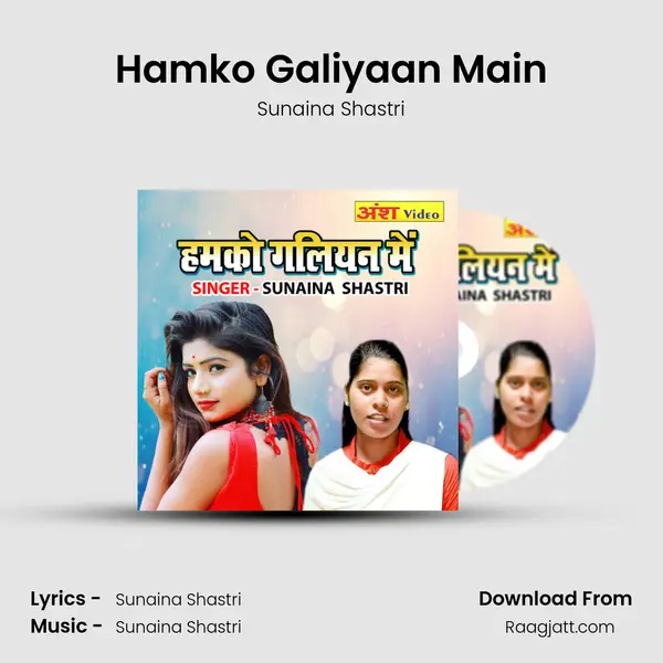 Hamko Galiyaan Main mp3 song