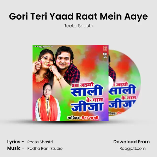 Gori Teri Yaad Raat Mein Aaye mp3 song