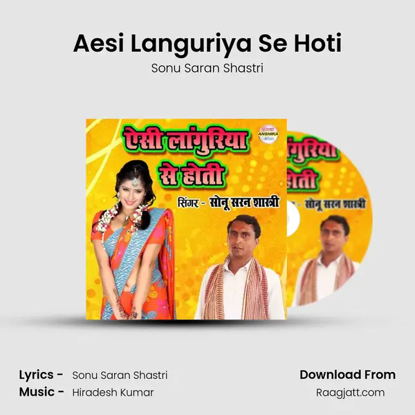 Aesi Languriya Se Hoti - Sonu Saran Shastri album cover 