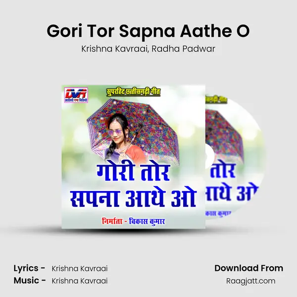 Gori Tor Sapna Aathe O - Krishna Kavraai album cover 