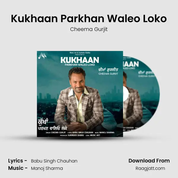 Kukhaan Parkhan Waleo Loko - Cheema Gurjit album cover 