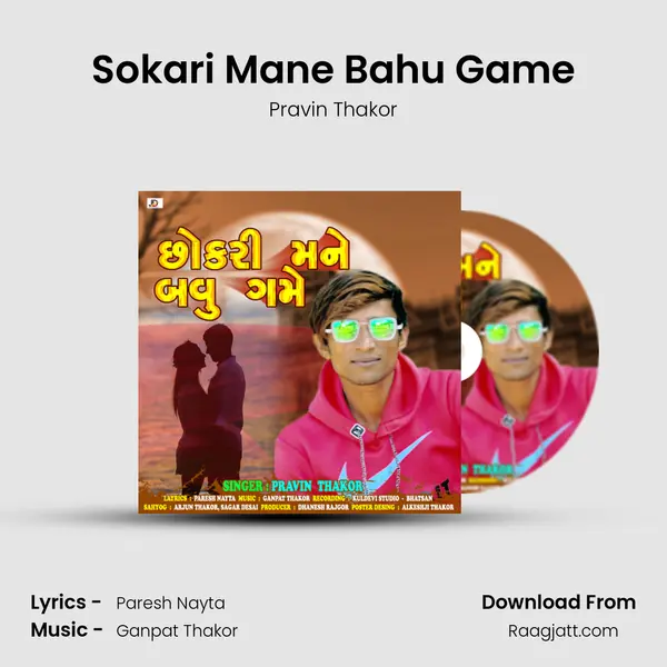 Sokari Mane Bahu Game mp3 song