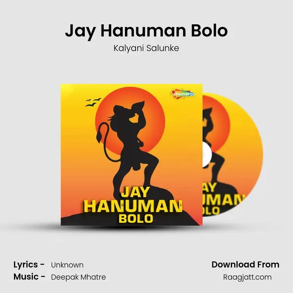 Jay Hanuman Bolo - Kalyani Salunke album cover 