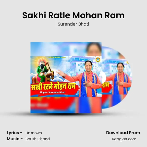 Sakhi Ratle Mohan Ram mp3 song