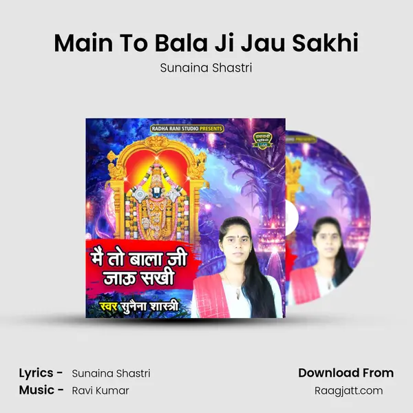 Main To Bala Ji Jau Sakhi mp3 song